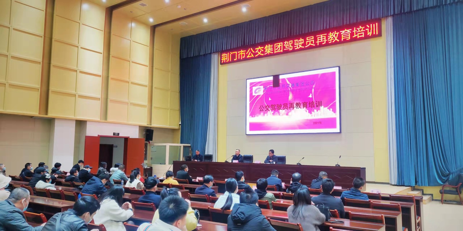 11月29日，公交駕駛員再教育培訓(xùn)班開(kāi)班，圖第一期培訓(xùn)班現(xiàn)場(chǎng) (2).jpg